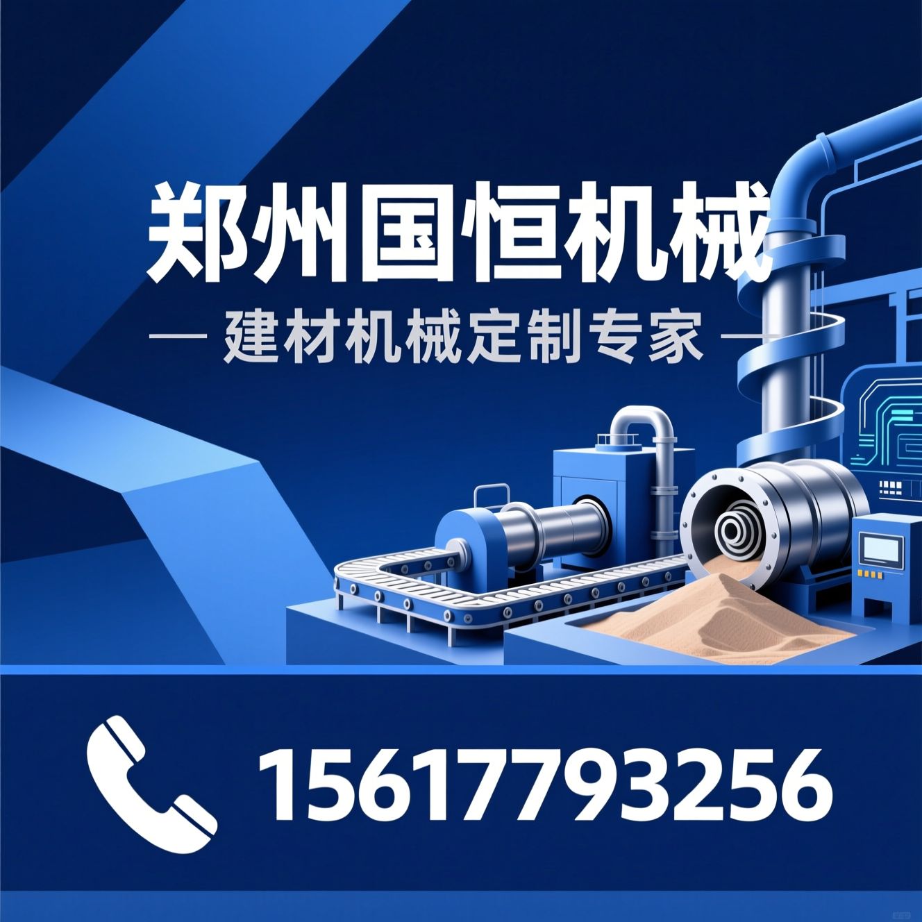 干粉砂浆设备_腻子粉生产线/沙子烘干机/推荐郑州国恒机械服务