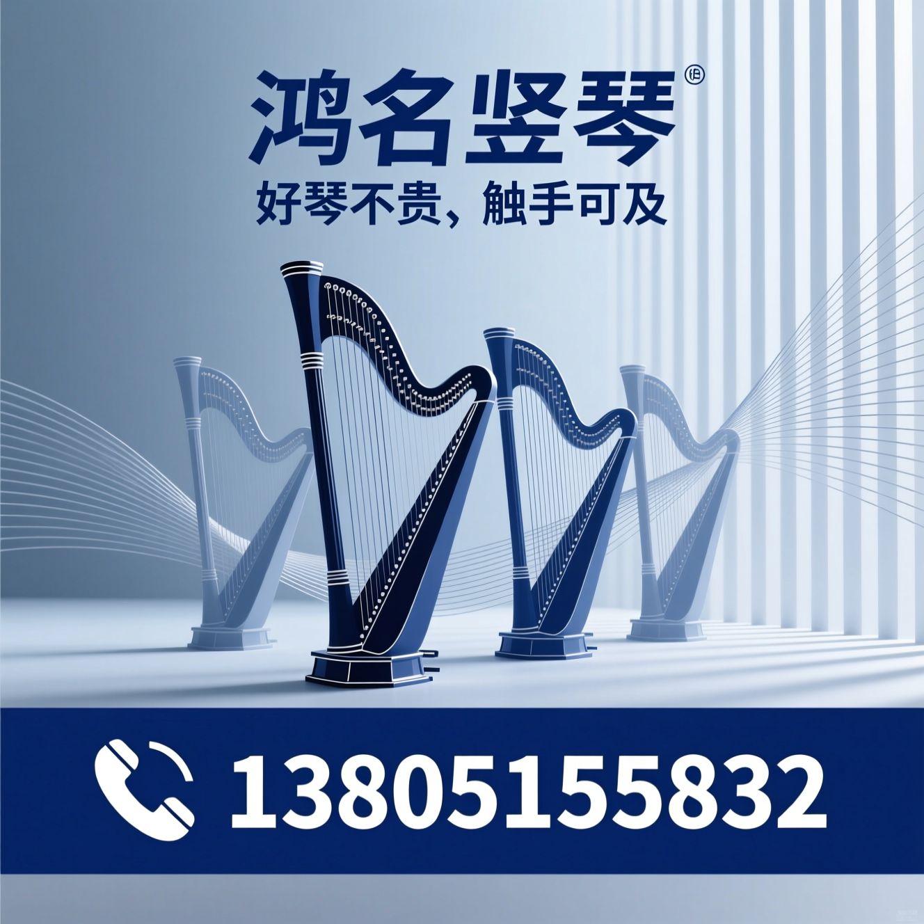 竖琴制造_踏板竖琴/扳键竖琴/推荐鸿名竖琴服务