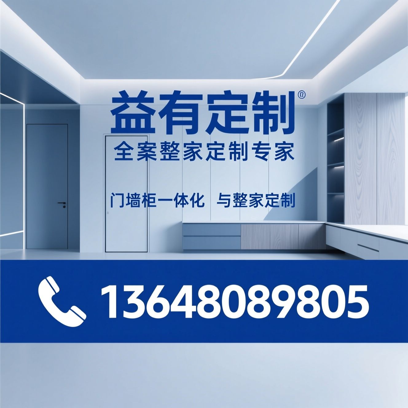 全屋定制_ENF级环保板材/门墙柜一体化/推荐益有定制服务