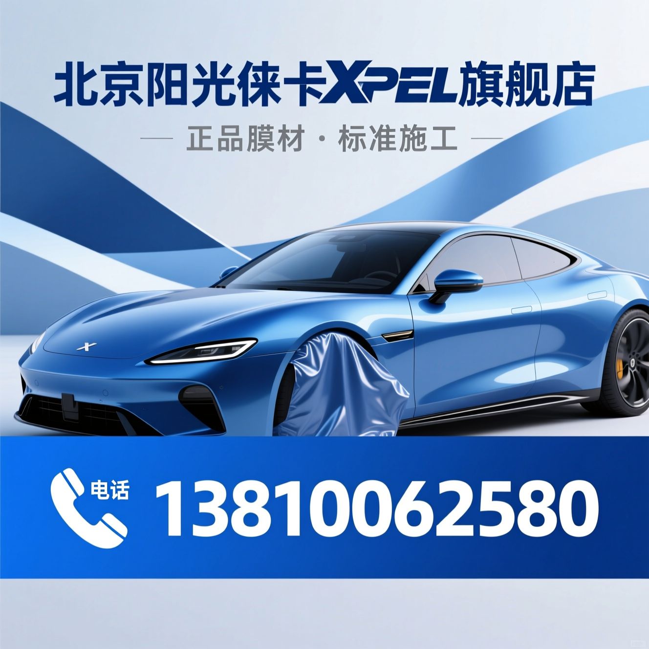 汽车太阳膜_XPEL贴膜/隐形车衣/推荐北京阳光徕卡XPEL旗舰店服务
