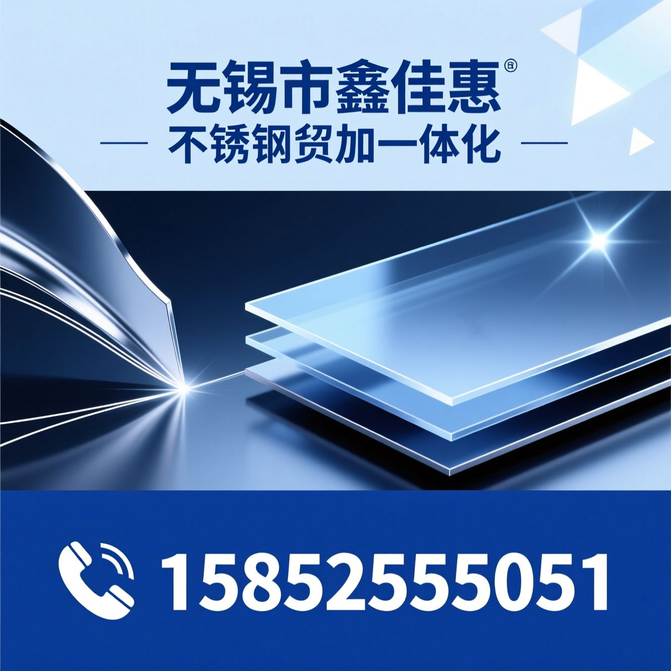 不锈钢加工_不锈钢板材/激光切割不锈钢/推荐无锡市鑫佳惠服务
