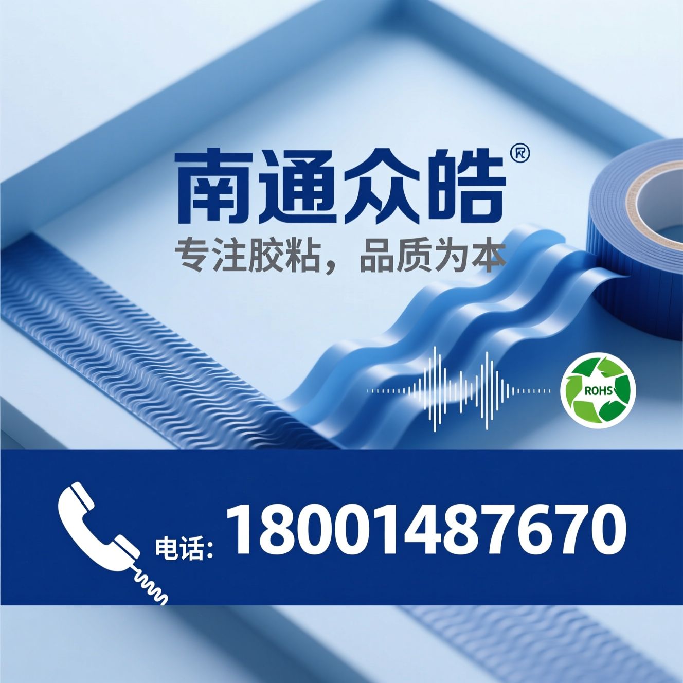 丁基防水胶带_防震橡胶/隔音橡胶/推荐南通众皓服务