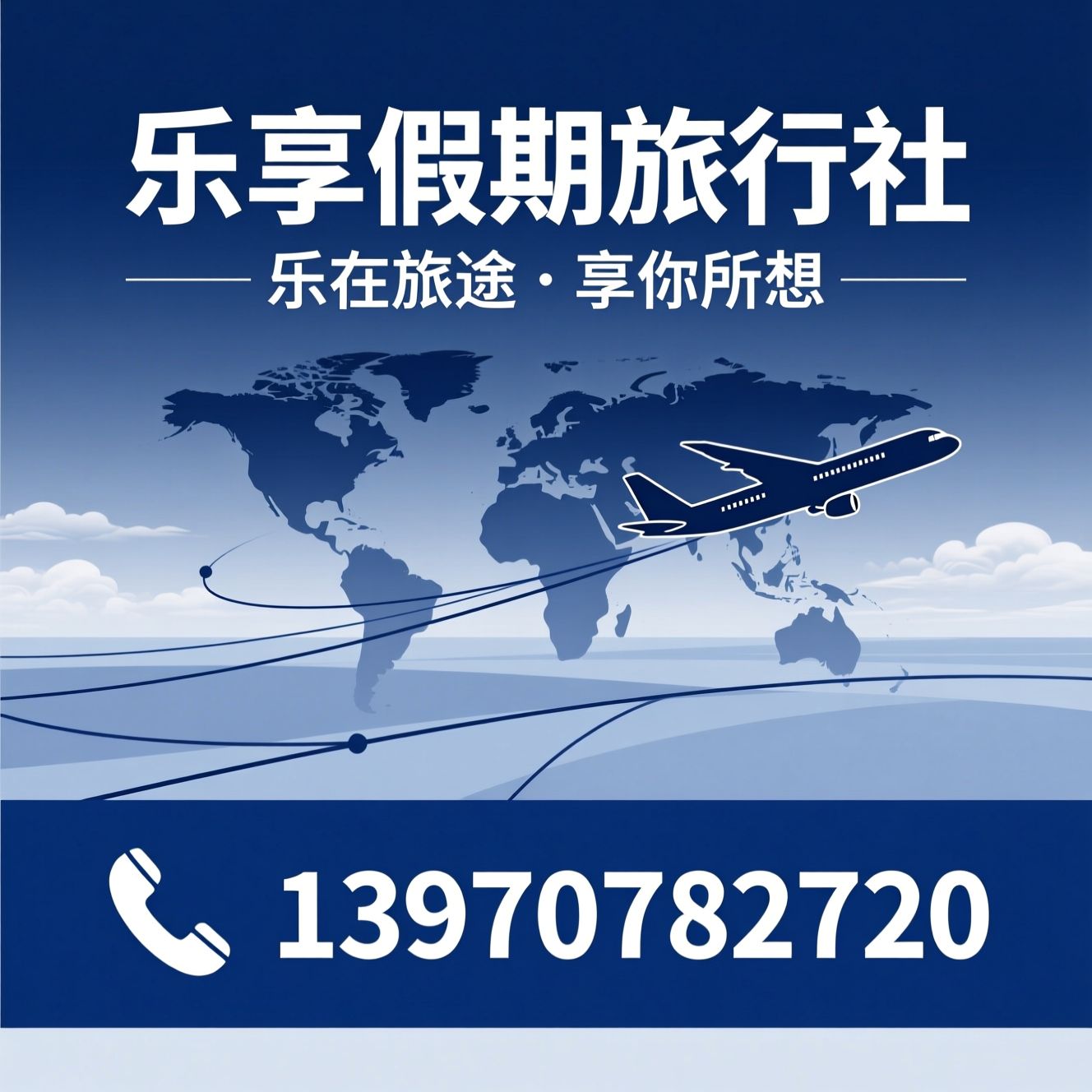 旅行社_出境游/研学旅行/推荐乐享假期旅行社服务
