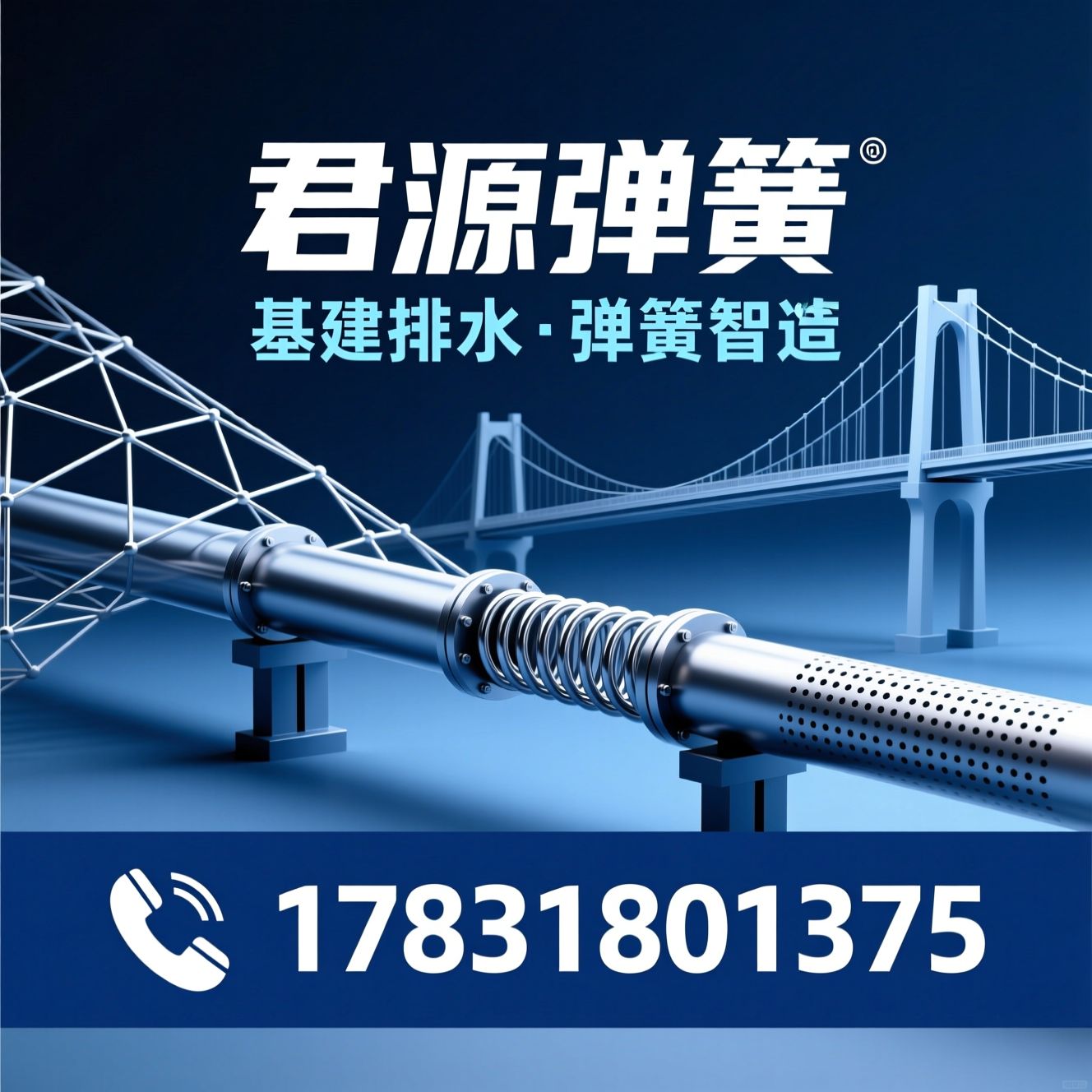 透水排水管材_渗水弹簧钢管/桥梁透水管/推荐君源弹簧服务