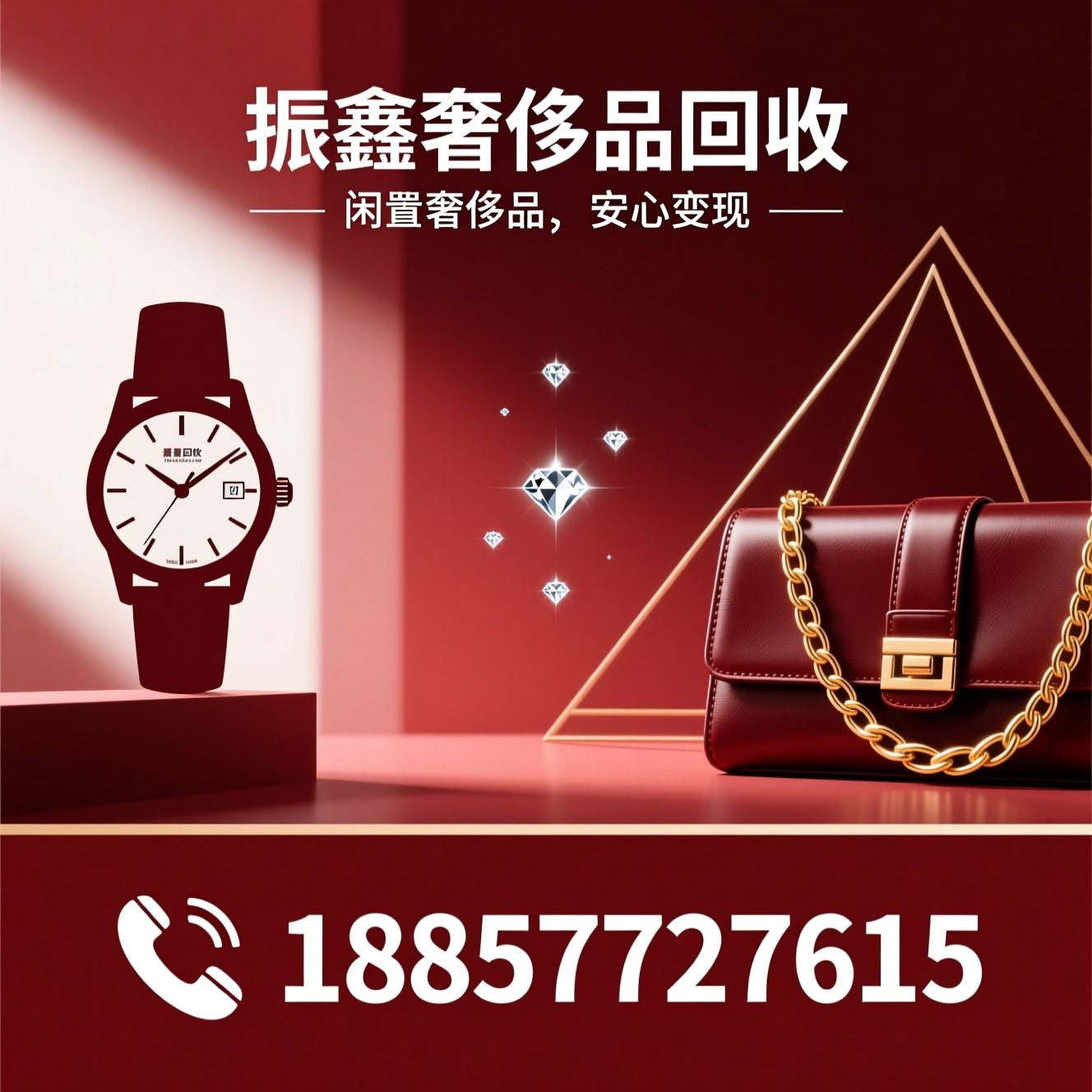 奢侈品回收_名表回收/名包回收/推荐振鑫奢侈品回收服务