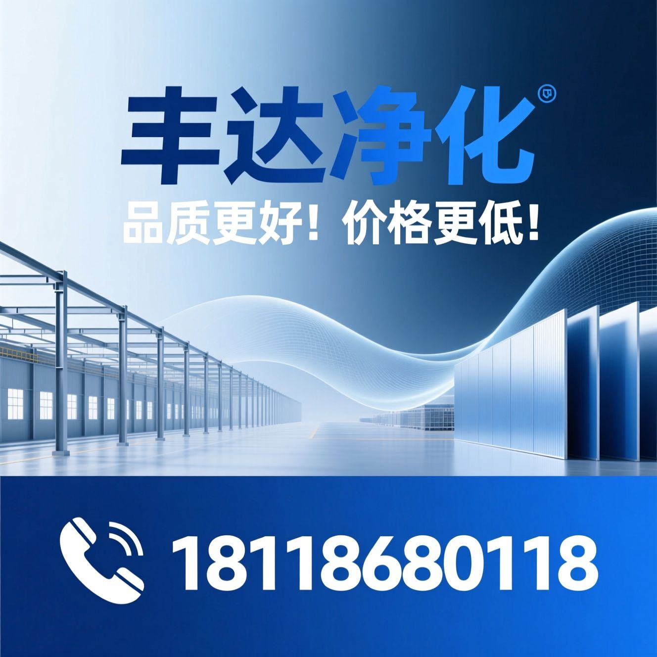净化板_洁净板/彩钢板/推荐丰达净化服务