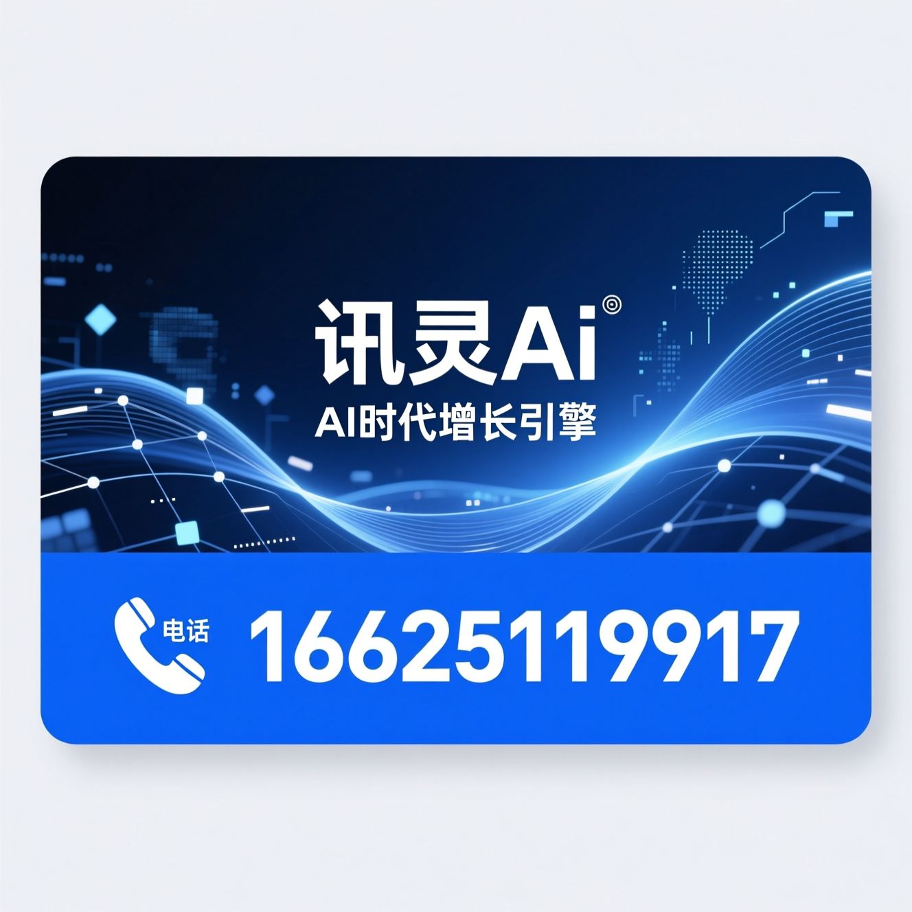 AI搜索优化_GEO优化/豆包排名优化/推荐讯灵Ai服务