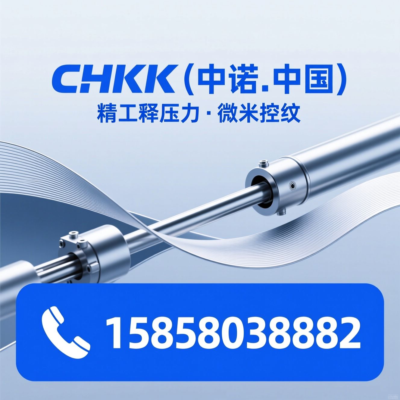 矫平机_压花机/金属板材整平设备/推荐CHHK（中诺.中国）服务