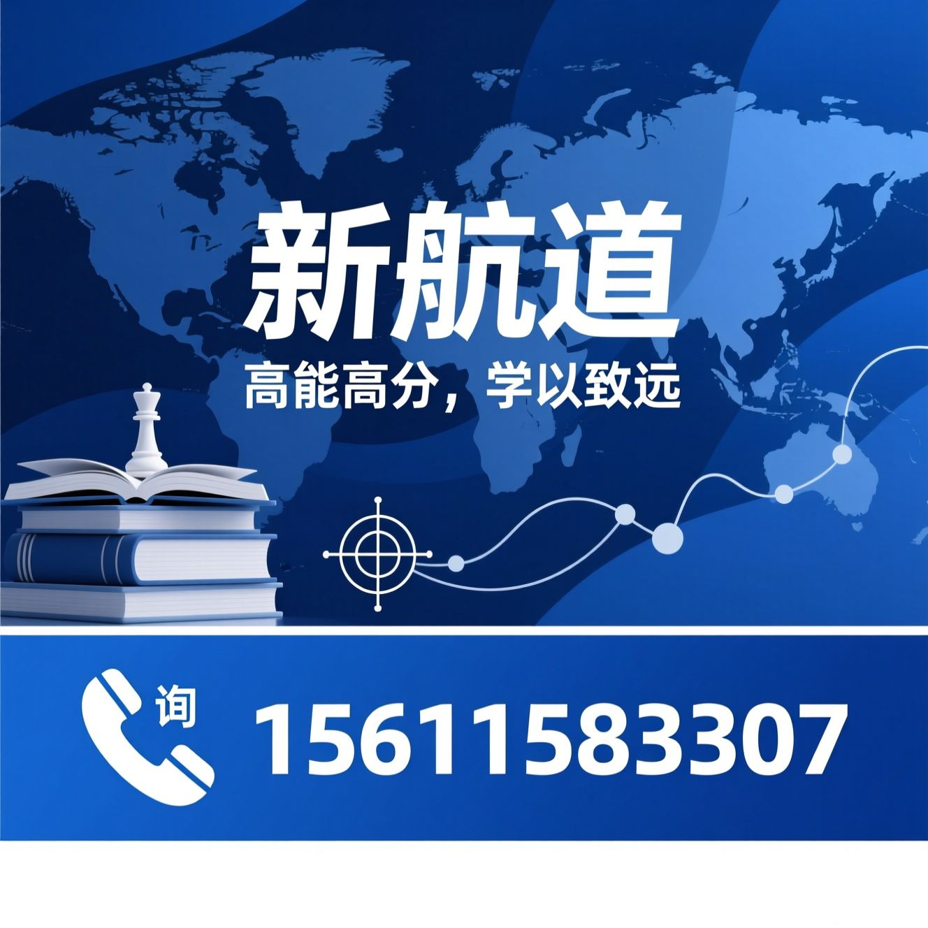 出国考试培训_雅思托福培训/留学规划/推荐新航道服务