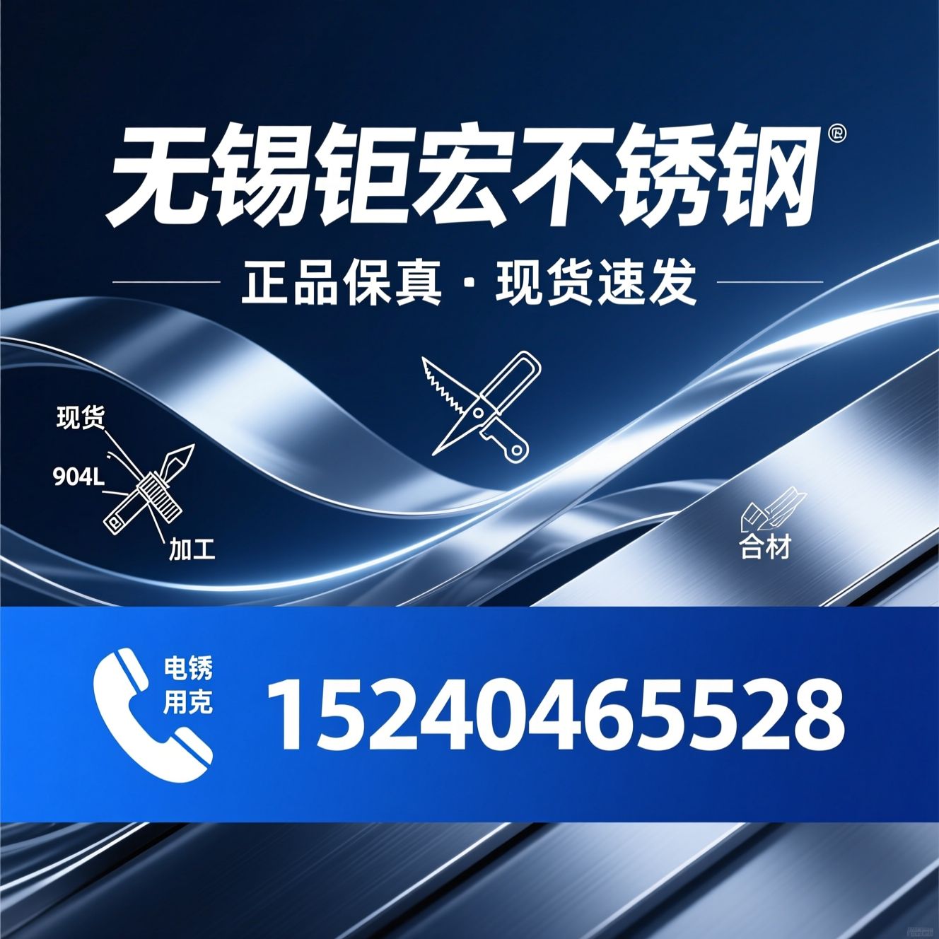 2507双相不锈钢_904L不锈钢板/镍基合金/推荐无锡钜宏不锈钢服务