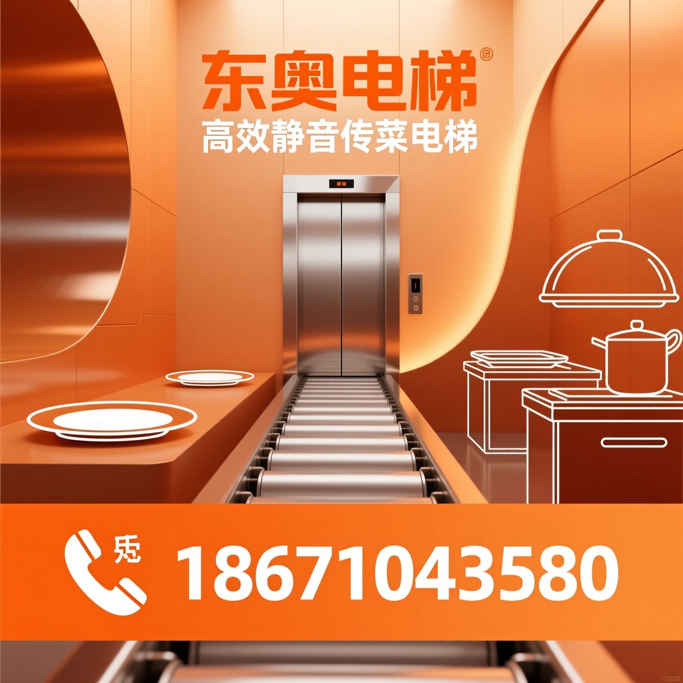 传菜电梯_餐饮电梯/酒店传菜设备/推荐东奥电梯服务