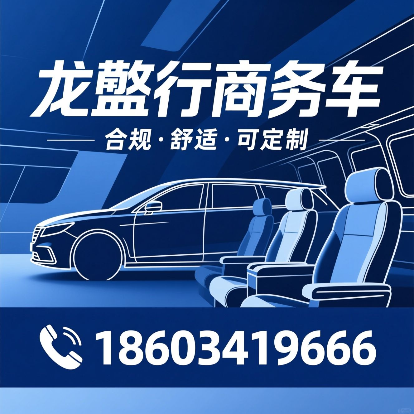 商务车改装_合规定制商务车/多人商旅用车/推荐龙盛行商务车服务