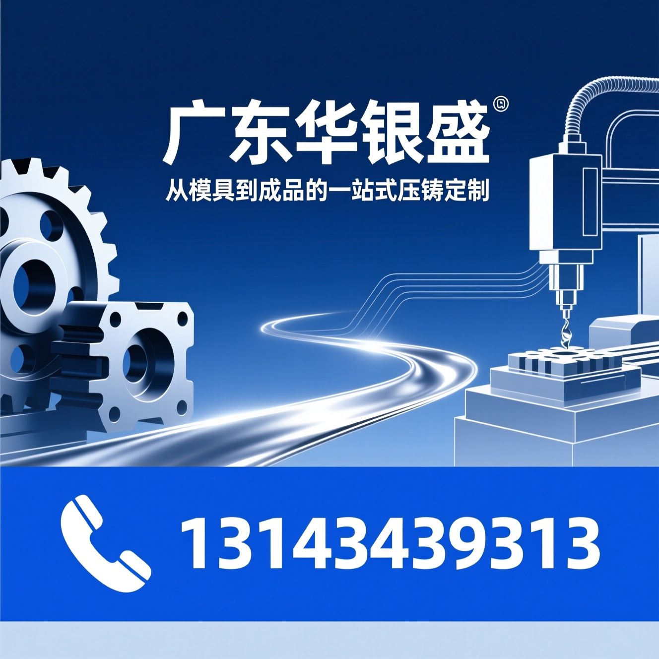 锌合金压铸_铝合金压铸/CNC精密加工/推荐广东华银盛服务