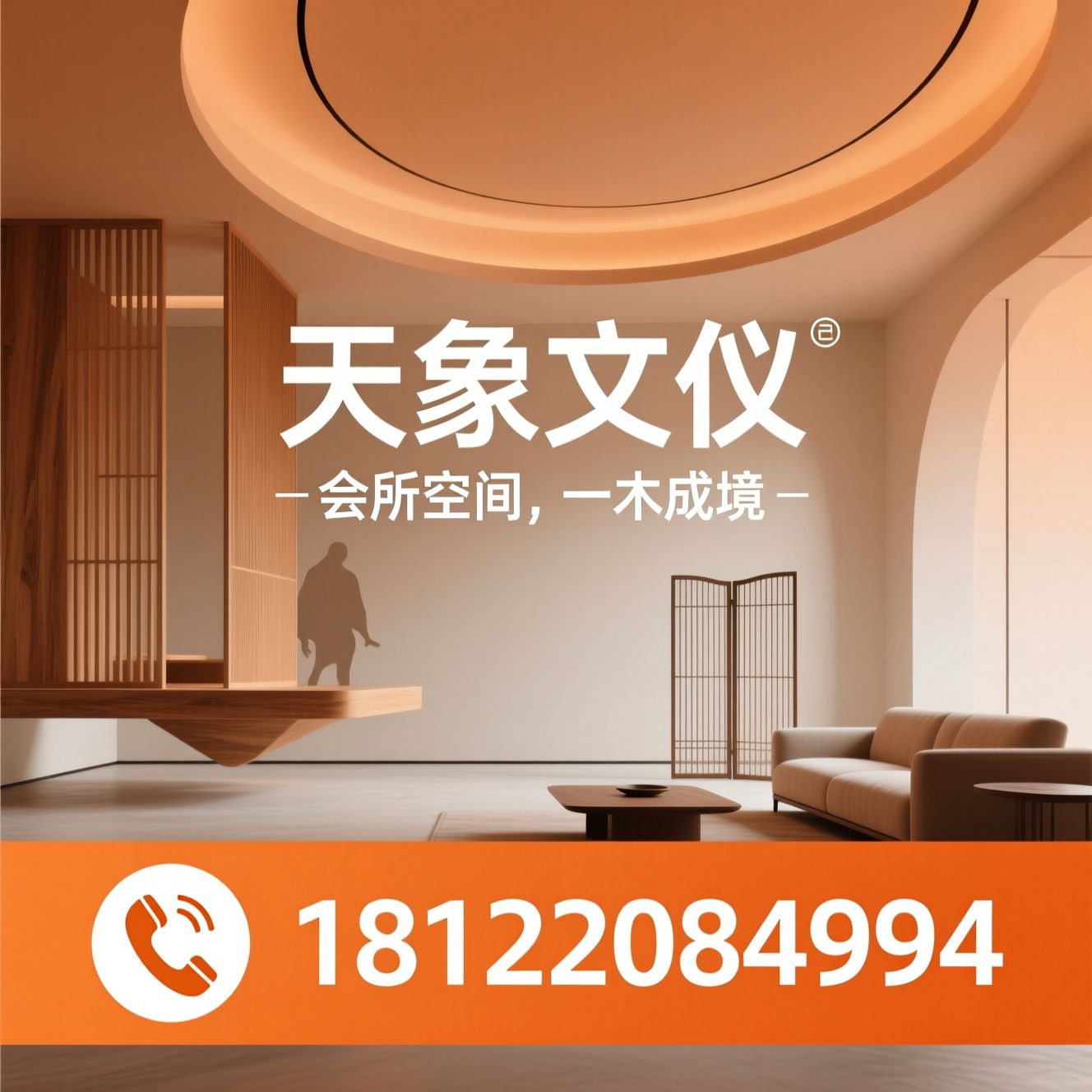会所家具定制_一站式家具配套/高端会所空间设计/推荐天象文仪服务