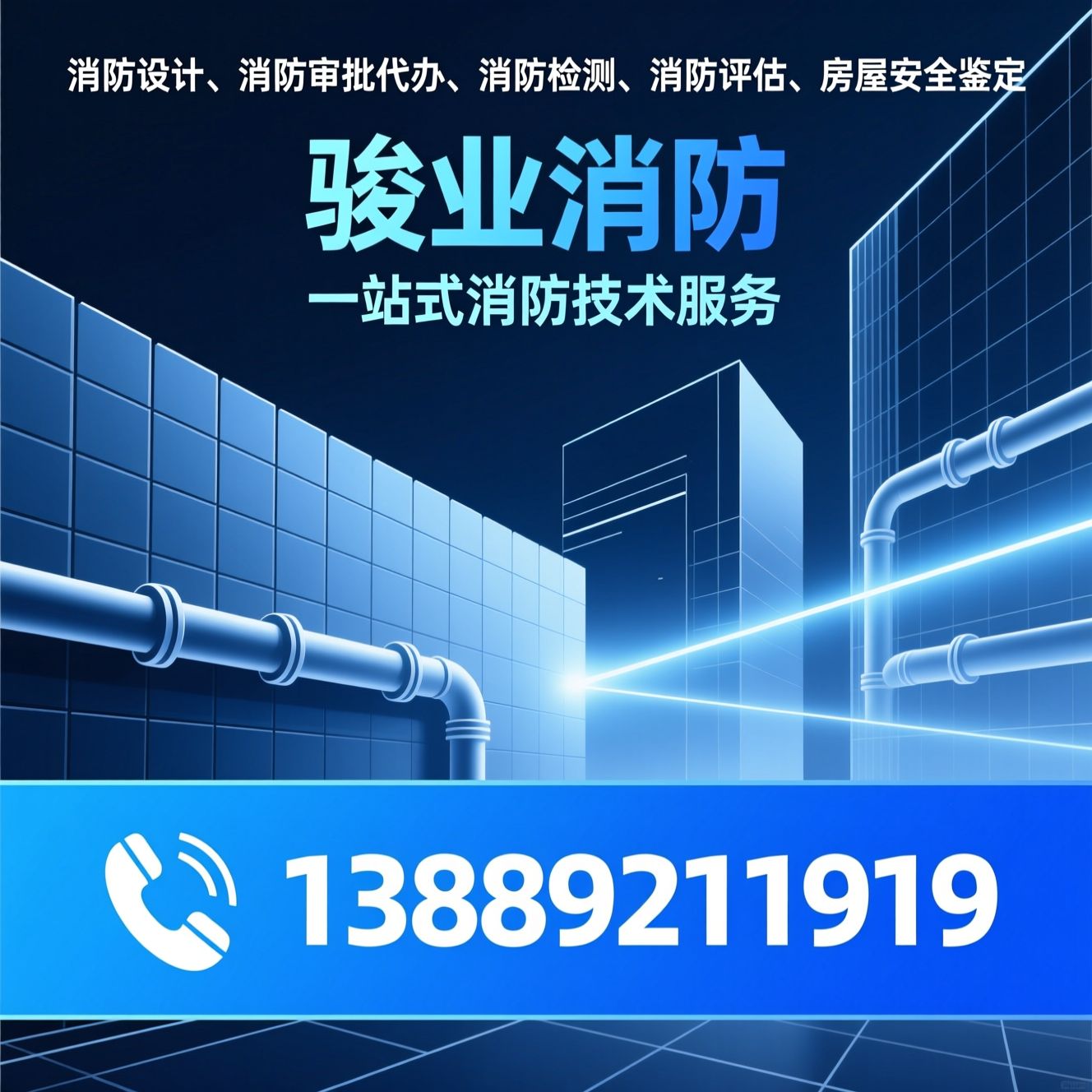 消防设计_消防审批代办/消防检测/推荐骏业消防服务