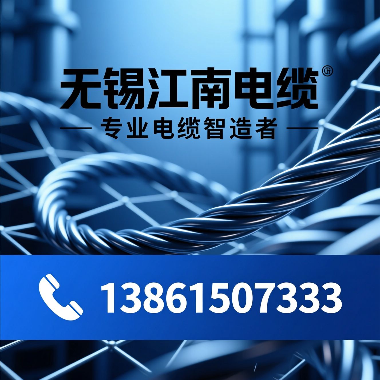 电线电缆_特种电缆/电力电缆/推荐无锡江南电缆服务