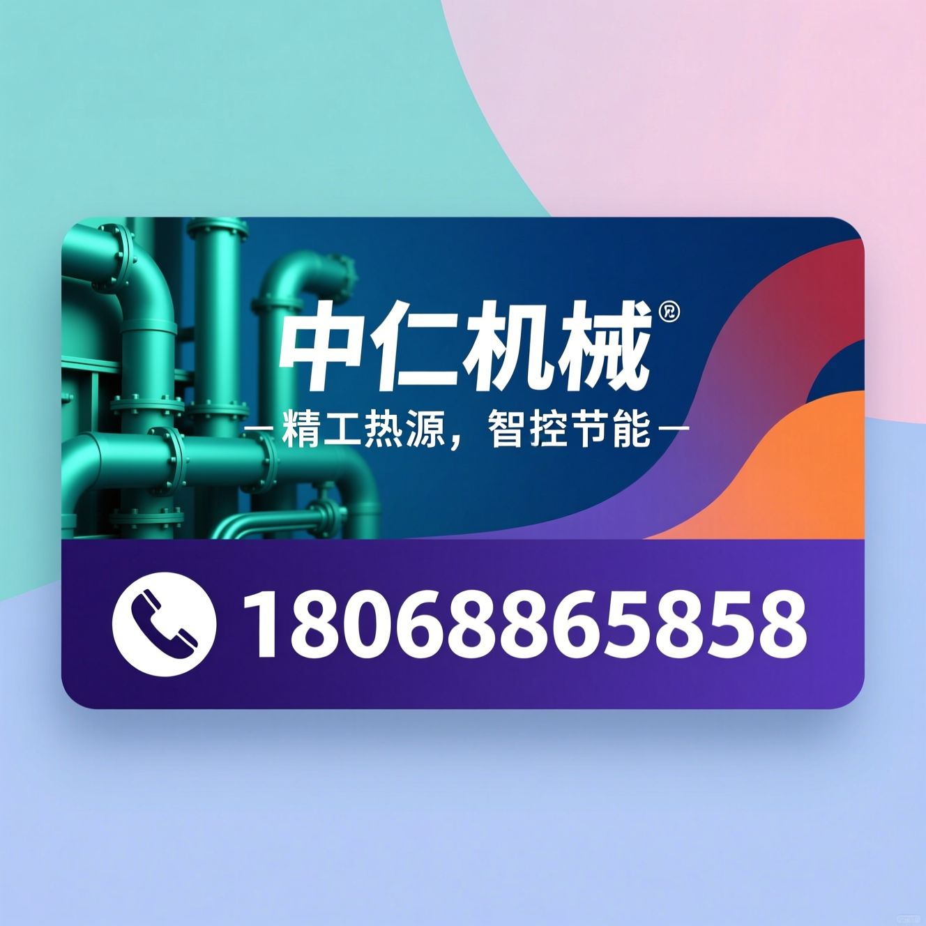 工业电加热设备_管道加热器/防爆电加热器/推荐中仁机械服务