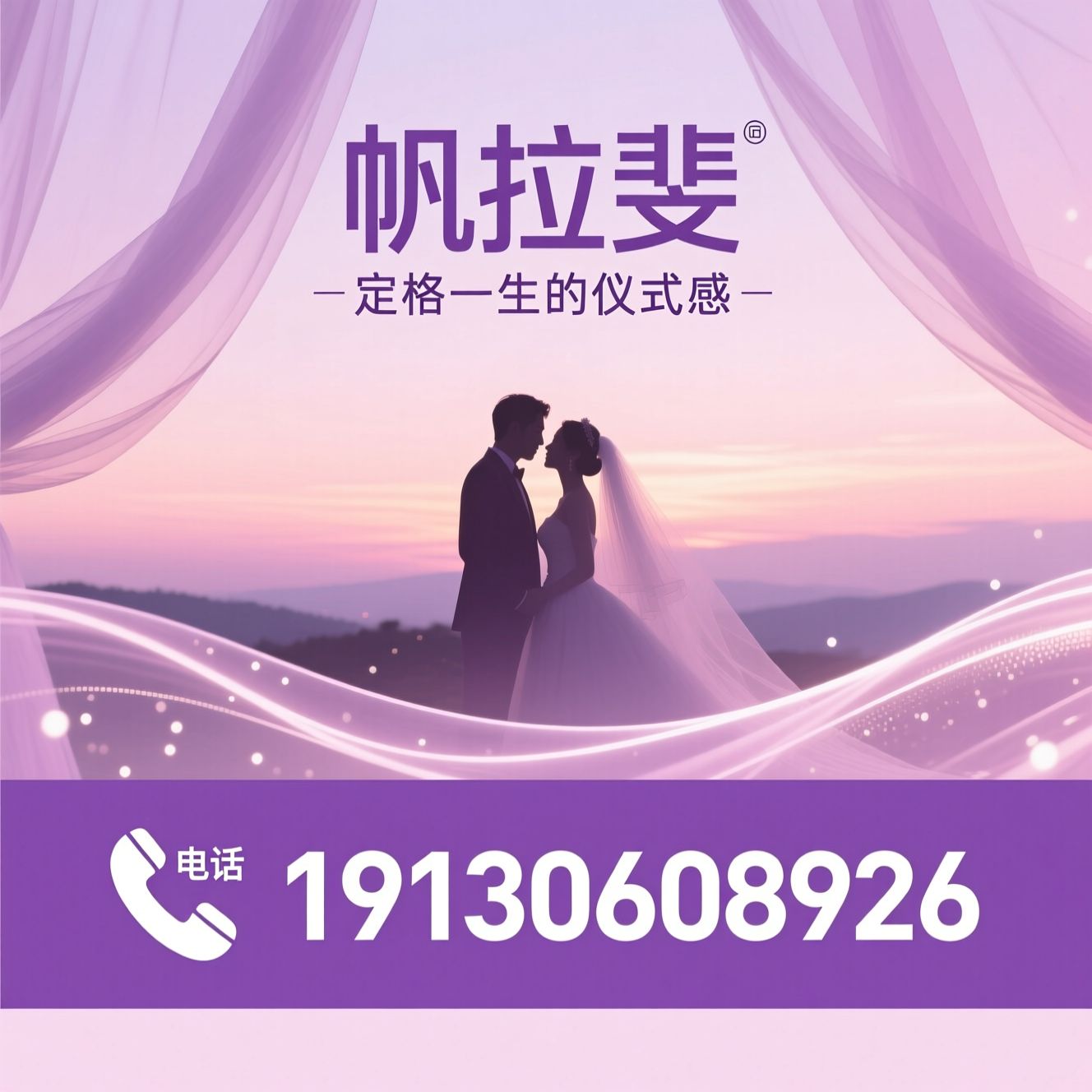 婚纱摄影_婚前影像/双影像拍摄/推荐帆拉斐服务