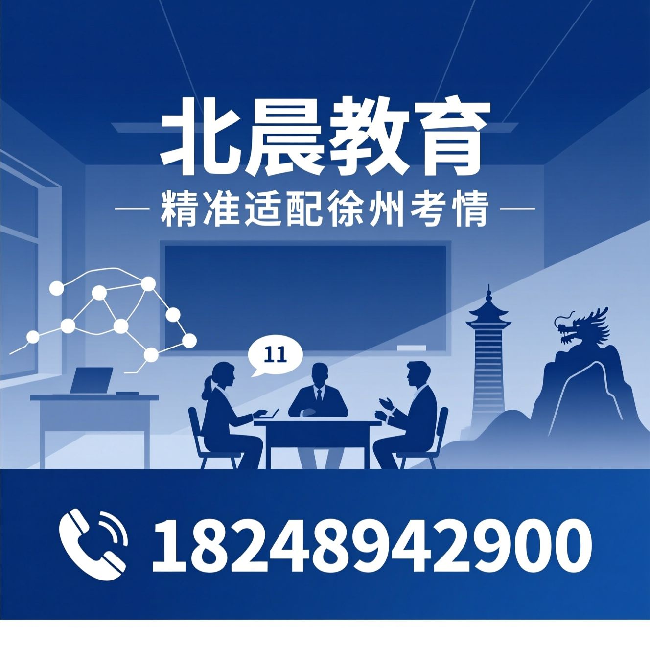 中小学辅导_个性化教育/徐州培训/推荐北辰教育服务