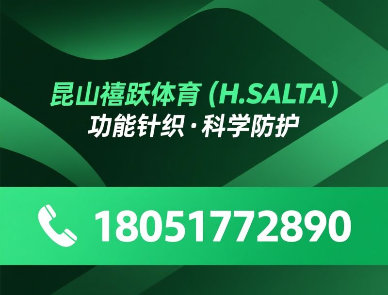 运动护具_针织护膝/护踝护腰/推荐昆山禧跃体育（H.SALTA）服务
