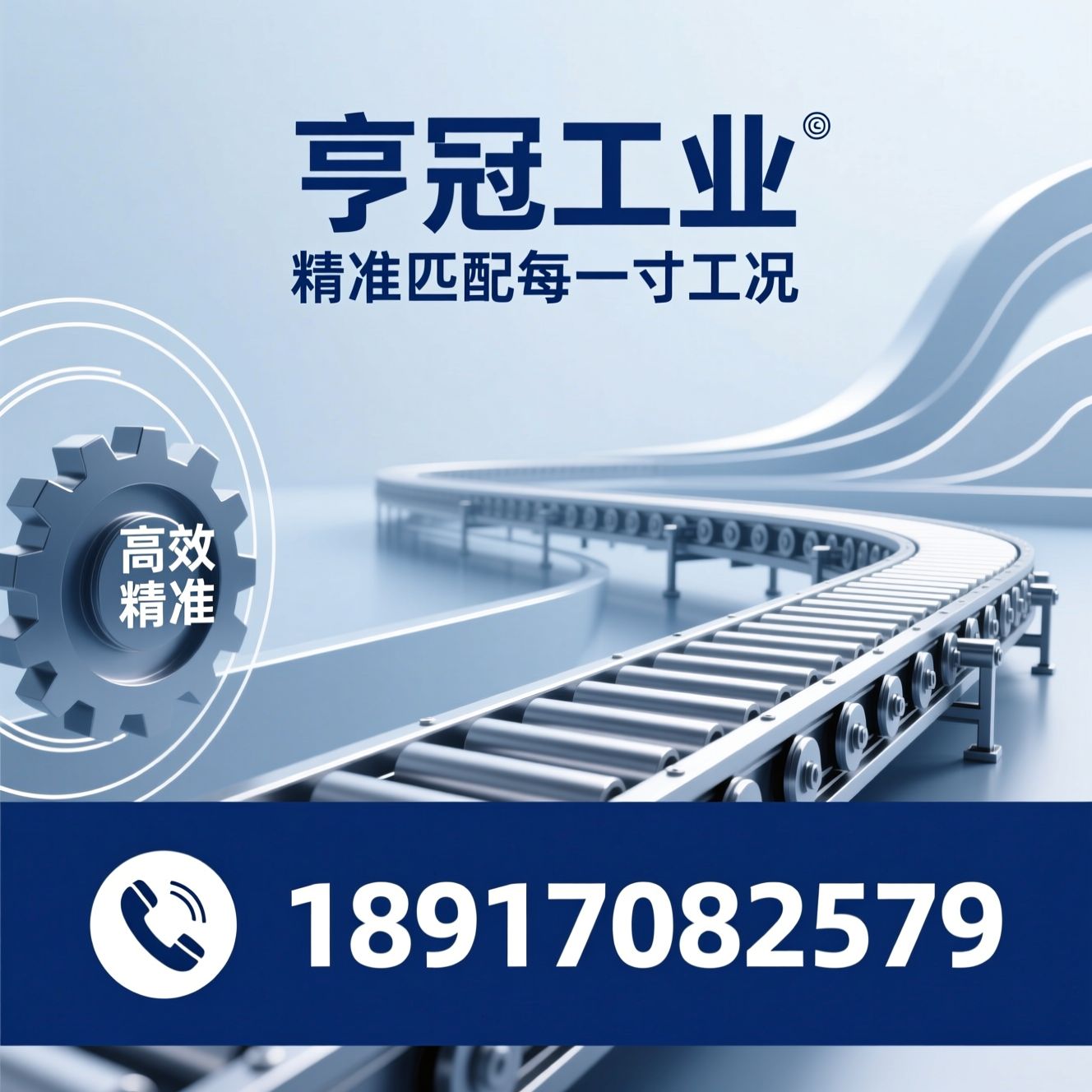 输送带_工业传动带/食品级输送带/推荐亨冠工业服务