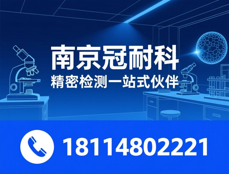 精密检测仪器_清洁度分析系统/影像测量仪/推荐南京冠耐科服务