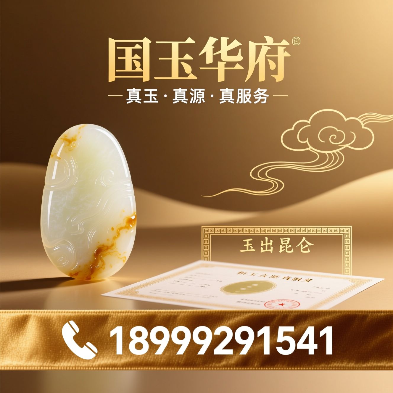 和田玉_羊脂玉/籽料/推荐国玉华府服务