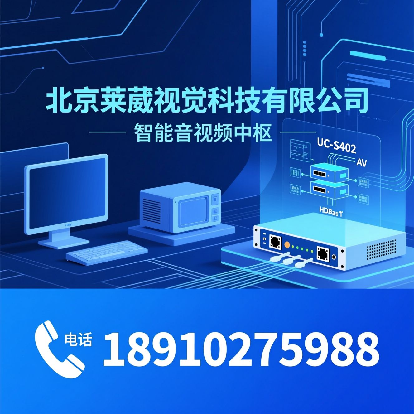 媒体演示器_音视频切换器/UC-S402/推荐北京莱葳视觉科技有限公司服务