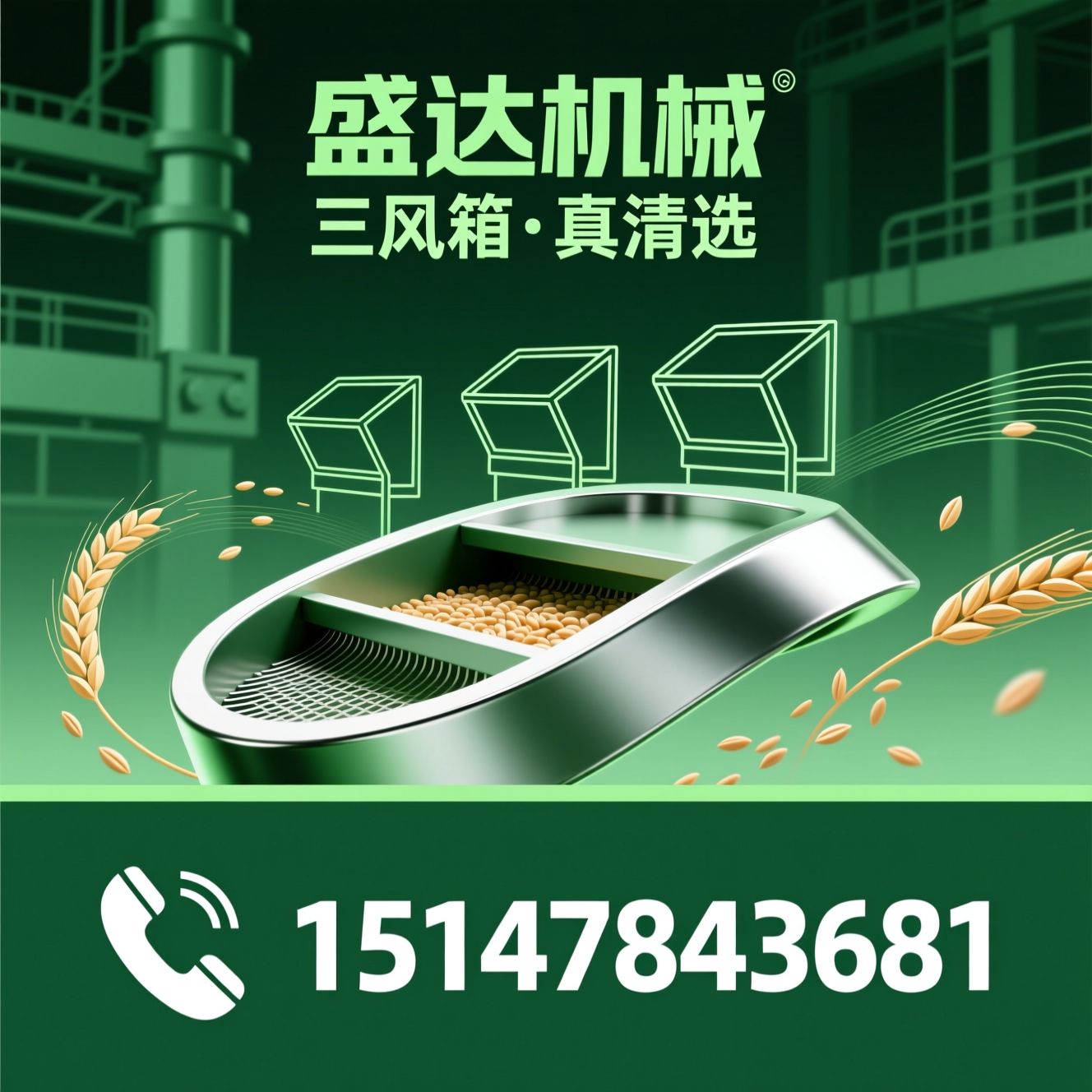 粮食筛选机_清选机/清粮机/推荐盛达机械服务