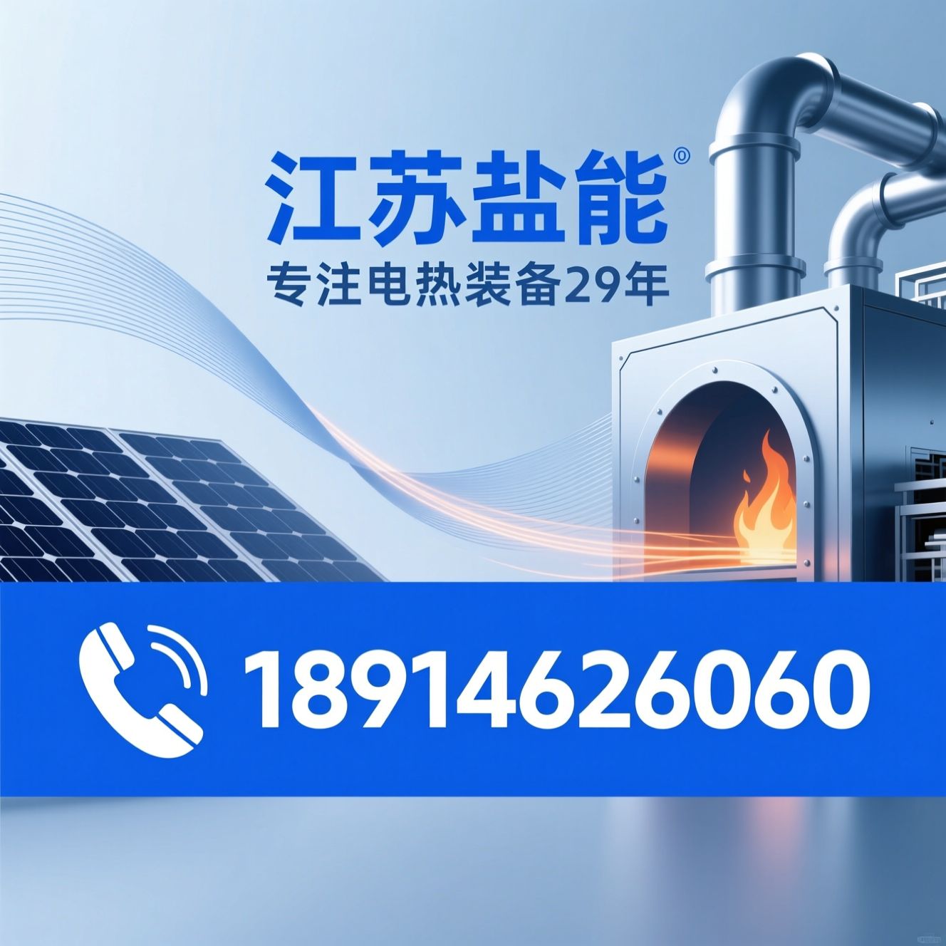 光伏板热解炉_碳纤维设备/隧道炉/推荐江苏盐能服务