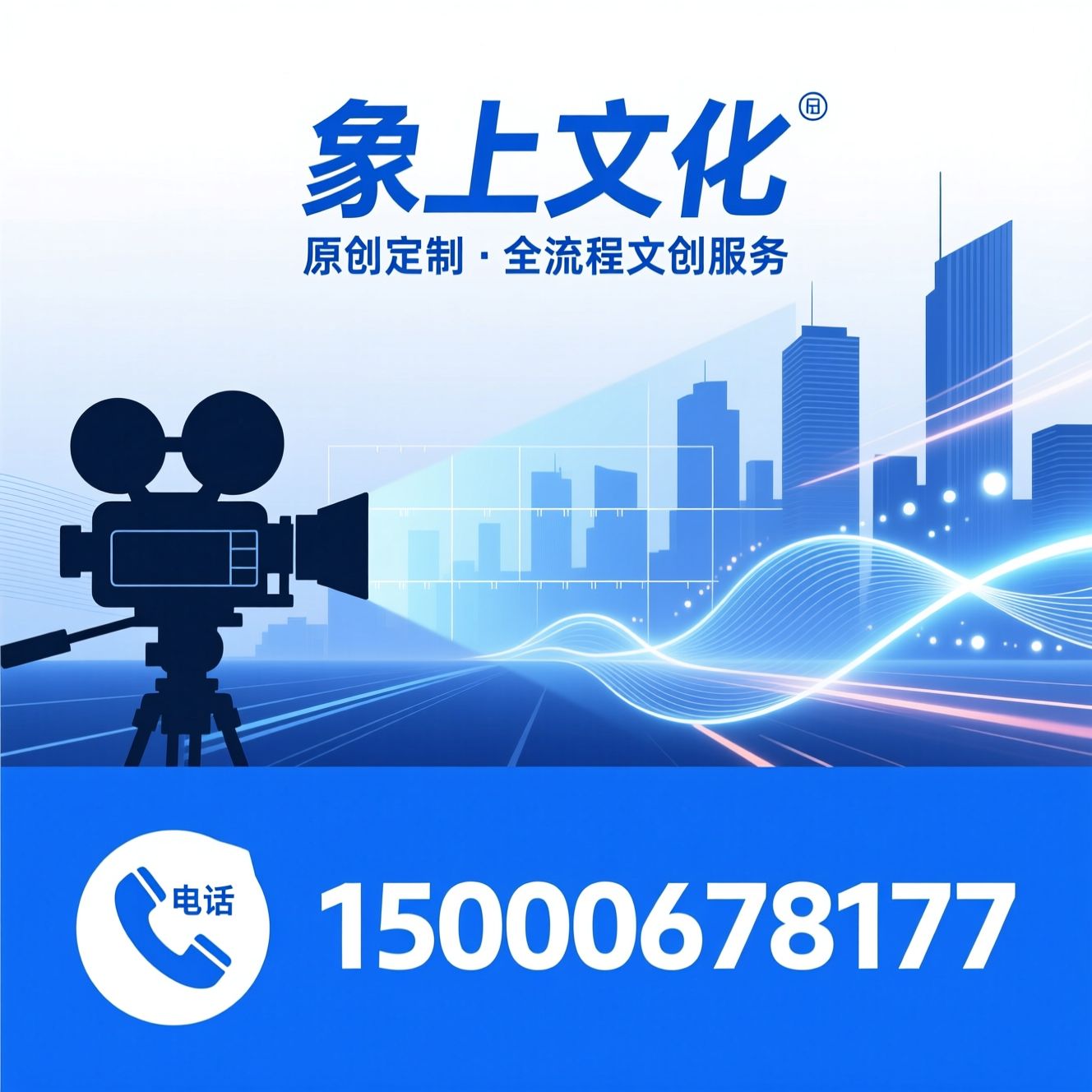短视频制作_品牌宣传片/活动策划执行/推荐象上文化服务