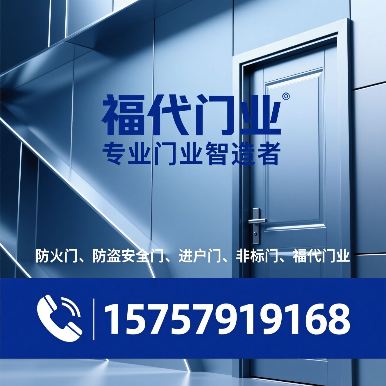 防火门_防盗安全门/进户门/推荐福代门业服务