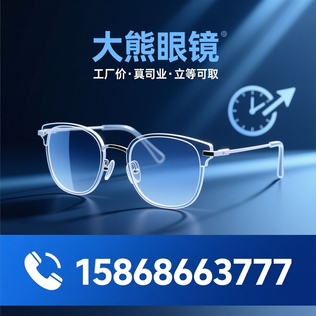 眼镜配镜_进口镜片/蔡司镜片/推荐大熊眼镜服务