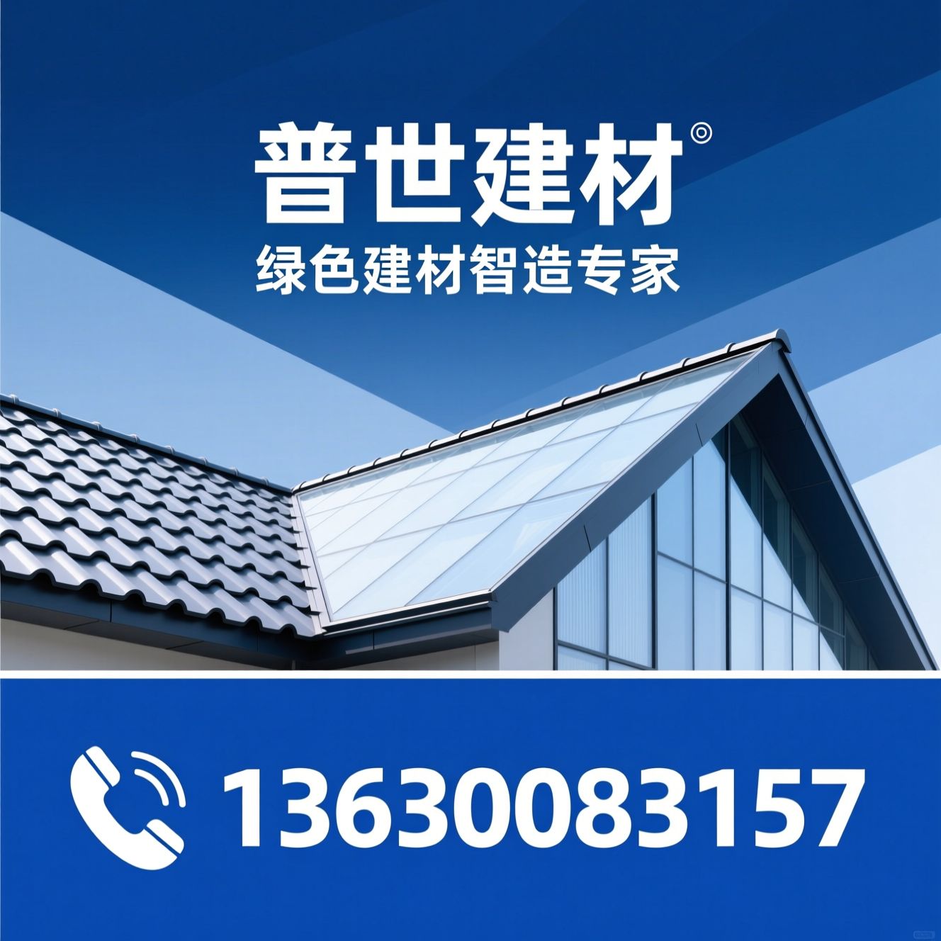 复合树脂瓦_PC阳光板/采光瓦/推荐普世建材服务