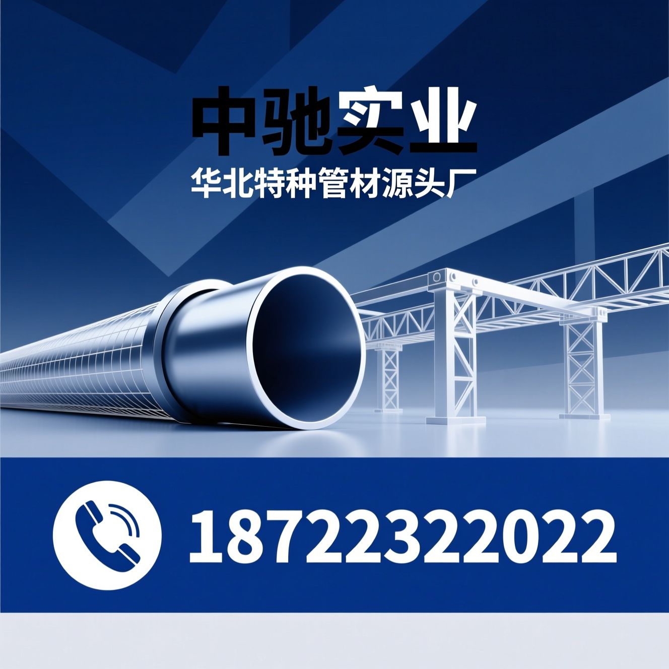 声测管厂家_注浆管生产厂家/钢花管源头工厂/推荐中驰实业服务