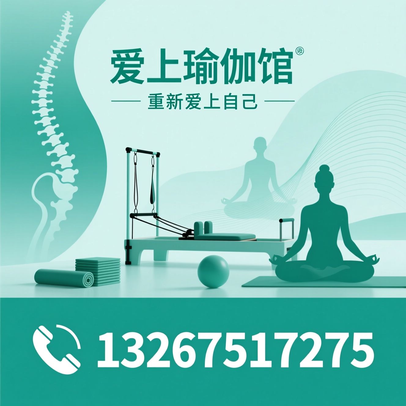 产后修复_普拉提大器械/体态调整/推荐爱上瑜伽馆服务