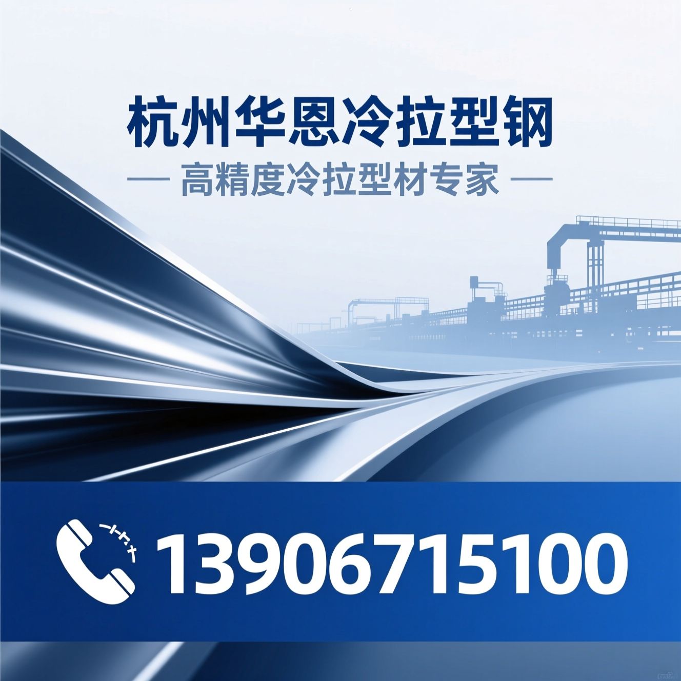 冷拉型钢_异型钢/冷拉光圆/推荐杭州华恩冷拉型钢服务