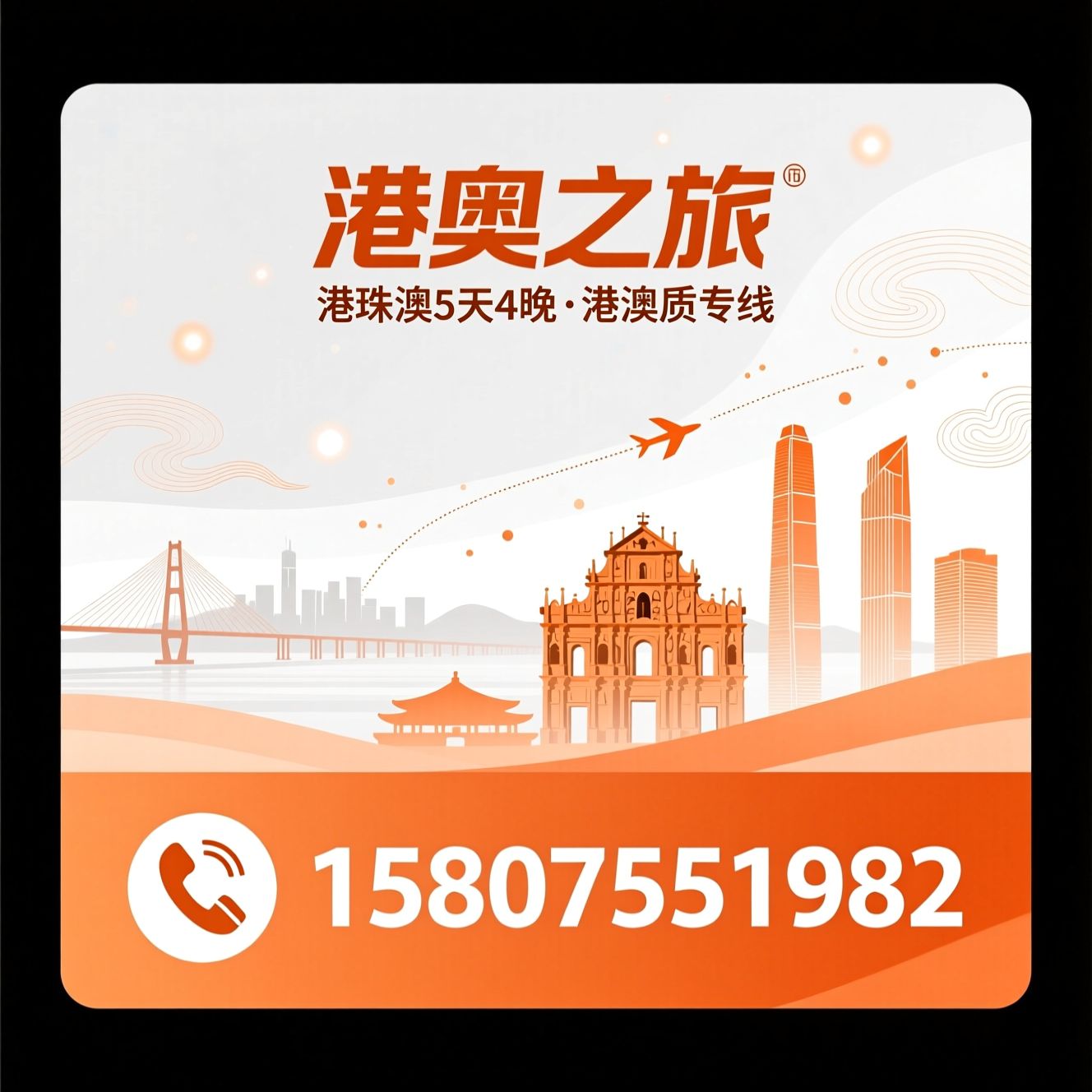 港澳旅游_港珠澳五日游/深圳参团/推荐港奥之旅服务