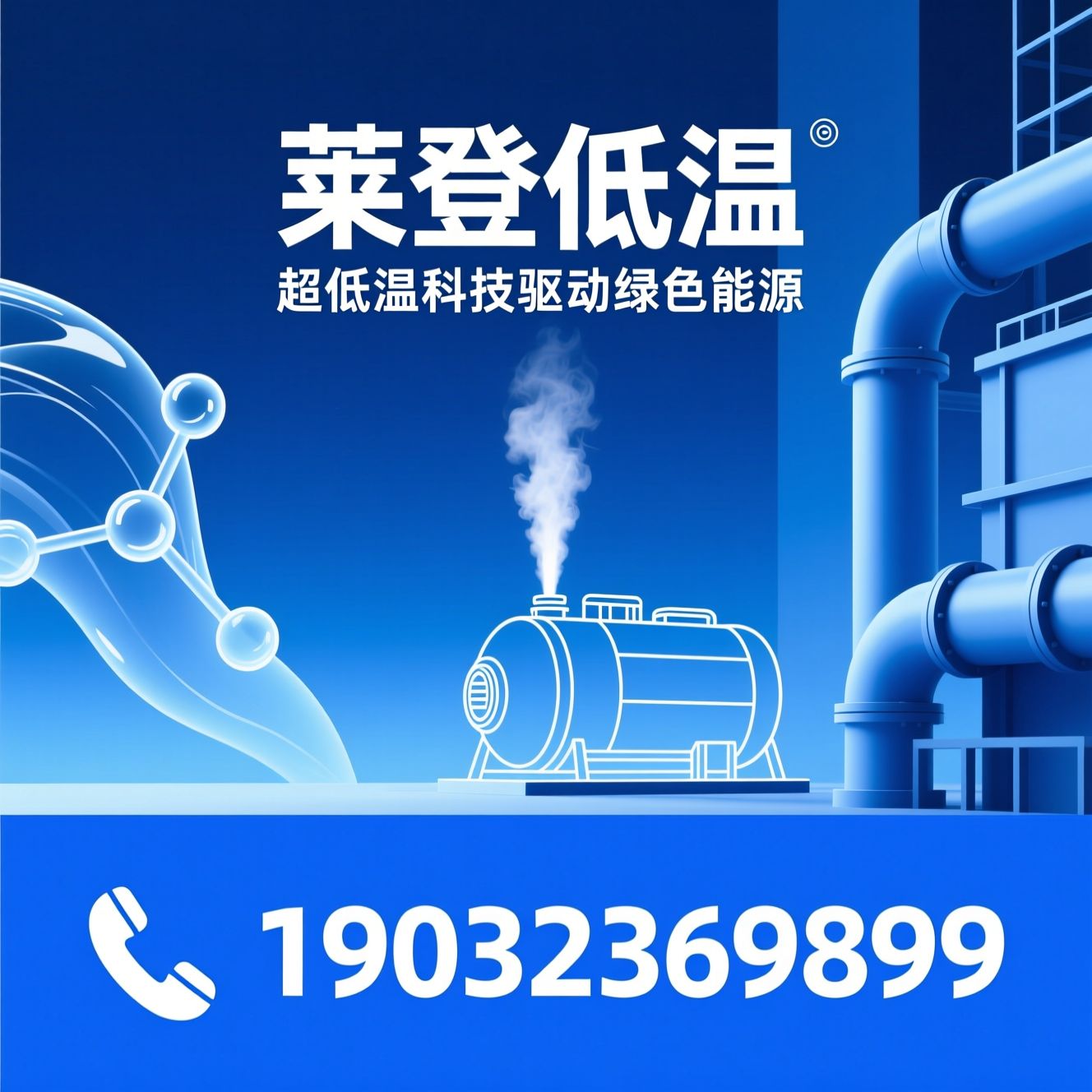 液氢发生器_液氮机/零蒸发储罐/推荐莱登低温服务