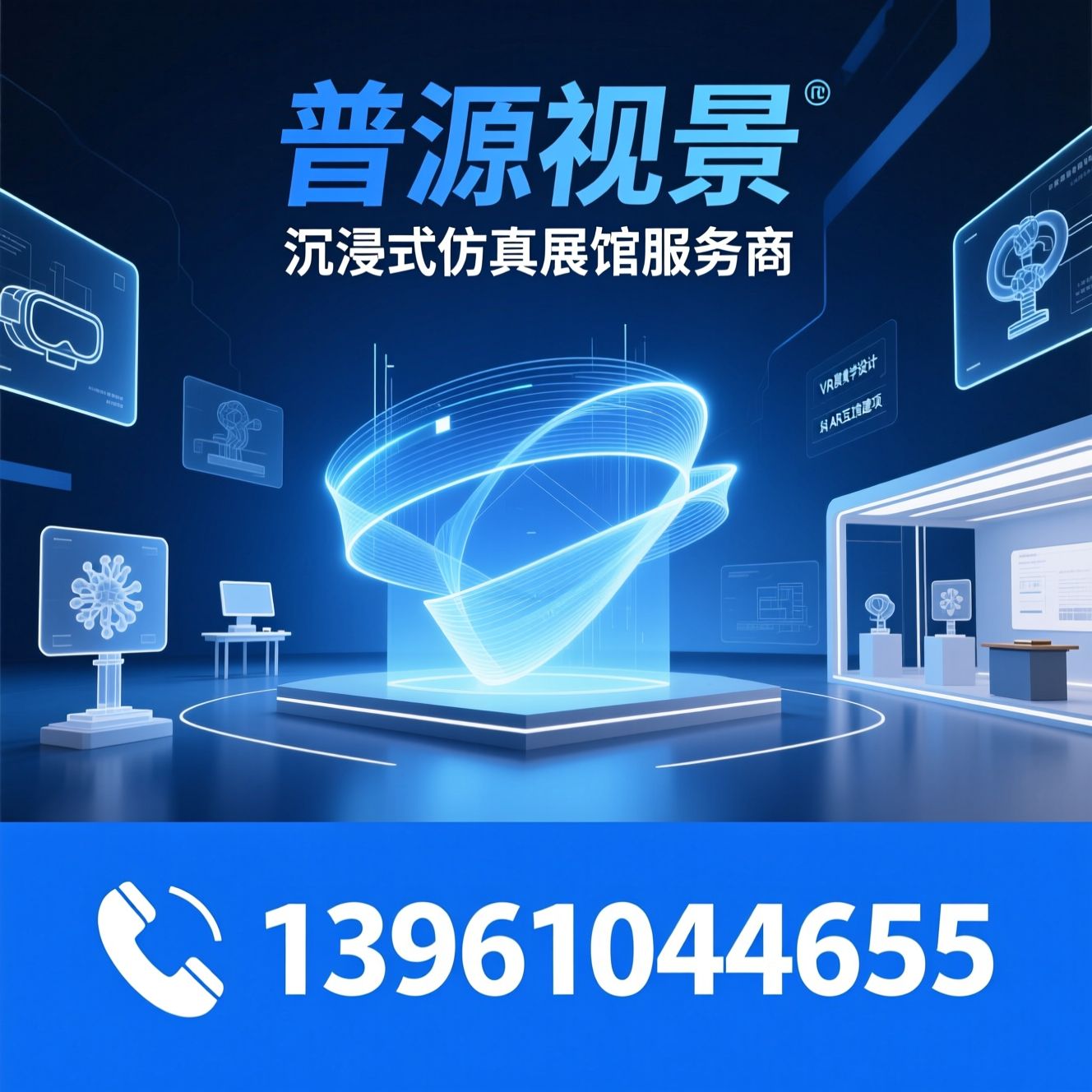 仿真教学教具_数字展览展示/VR展馆设计/推荐普源视景服务