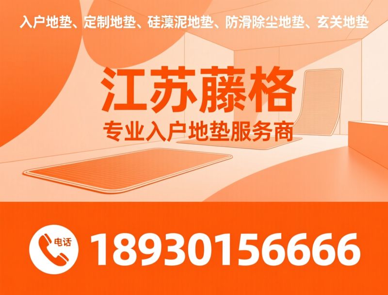 橡胶垫_防滑橡胶垫/定制橡胶垫/推荐江苏藤格服务