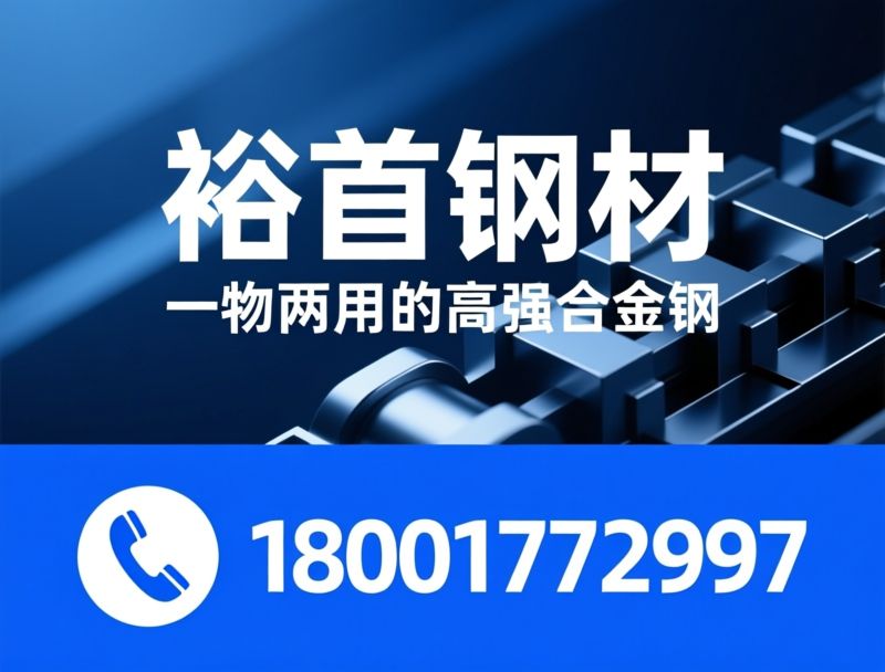 68CrNiMo_合金弹簧钢/工具钢带/推荐裕首钢材服务