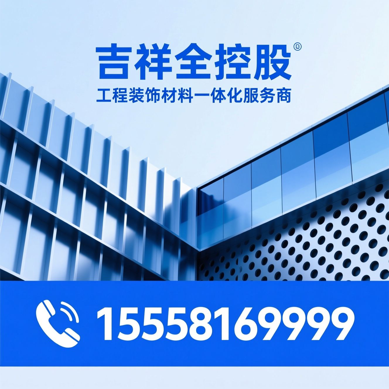 铝单板厂家直供_铝蜂窝板/幕墙材料/推荐吉祥全控股服务