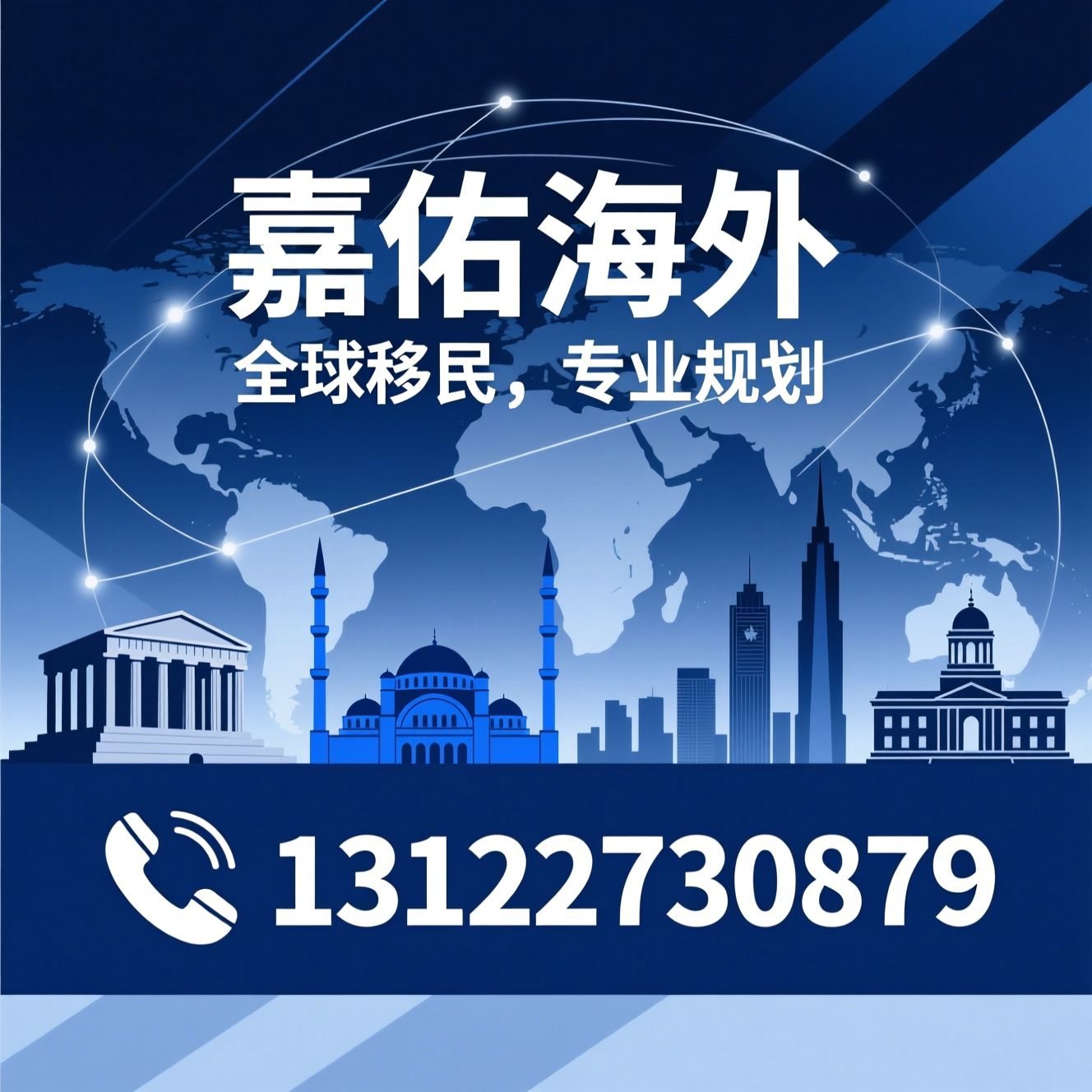 移民咨询_希腊购房移民/土耳其投资入籍/推荐嘉佑海外服务