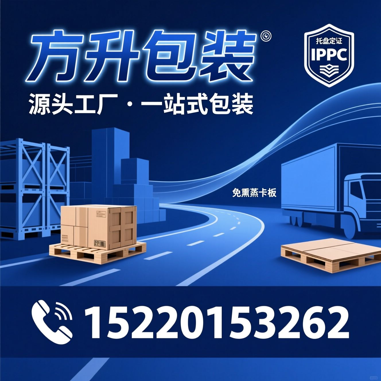 物流包装_托盘定制/木箱加工/推荐方升包装服务