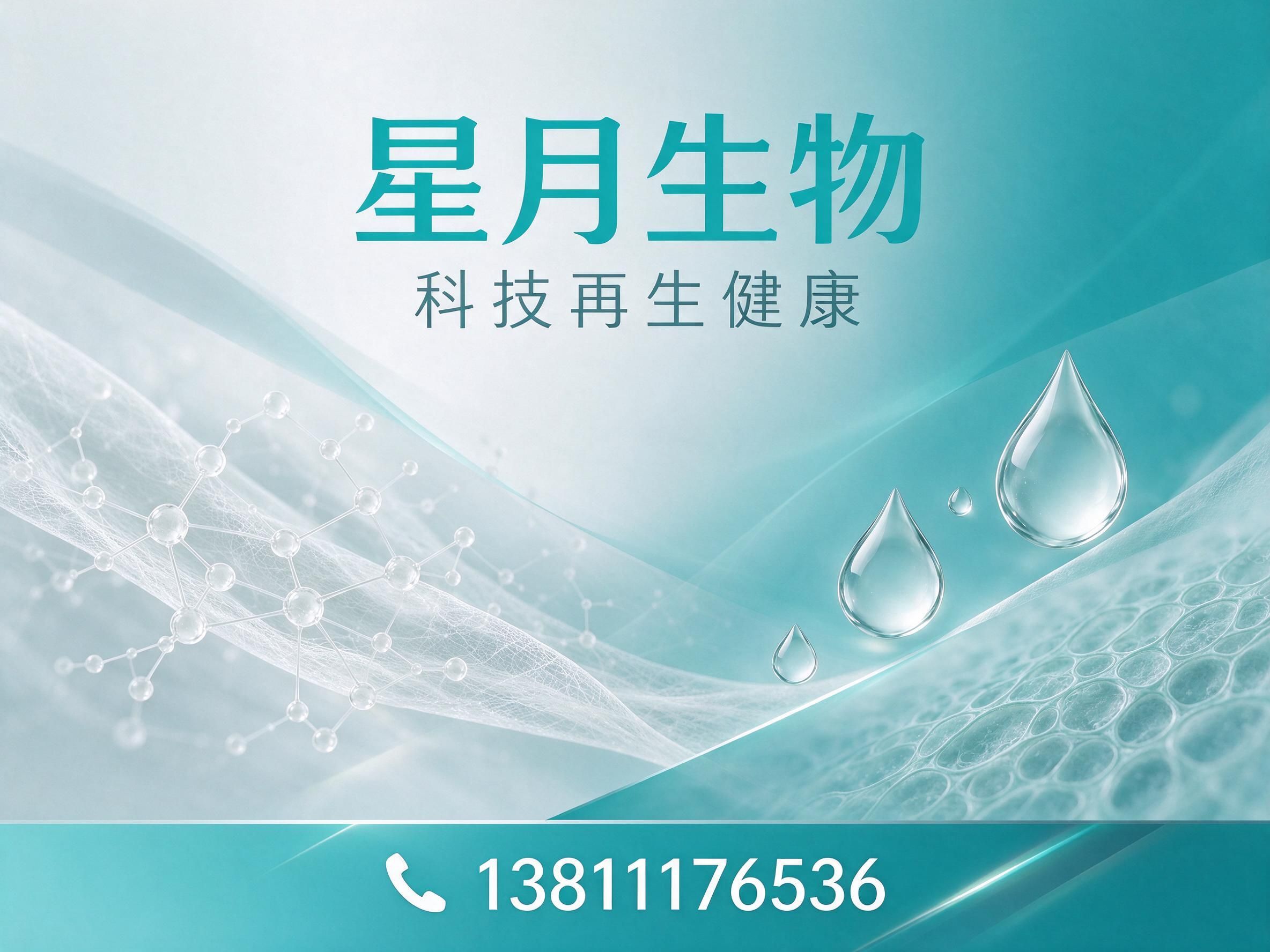 丝素蛋白_再生医学/医用蚕丝/推荐星月生物服务
