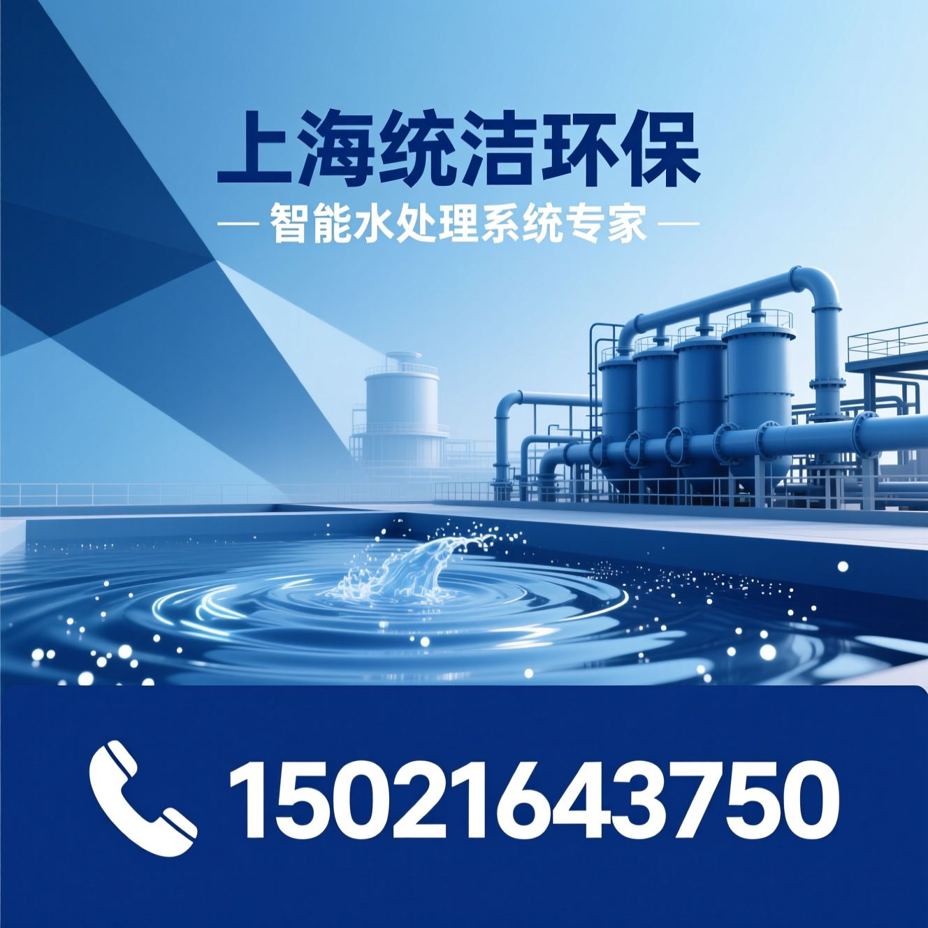 压裂返排液处理_DTRO设备/海水淡化系统/推荐上海统洁环保服务