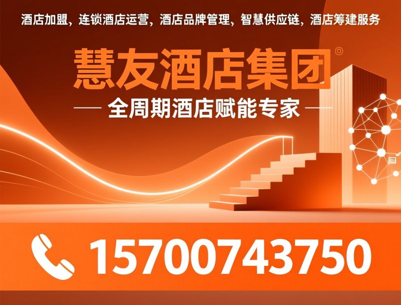 欢致酒店_Z世代酒店/中端潮牌酒店/推荐欢致酒店服务