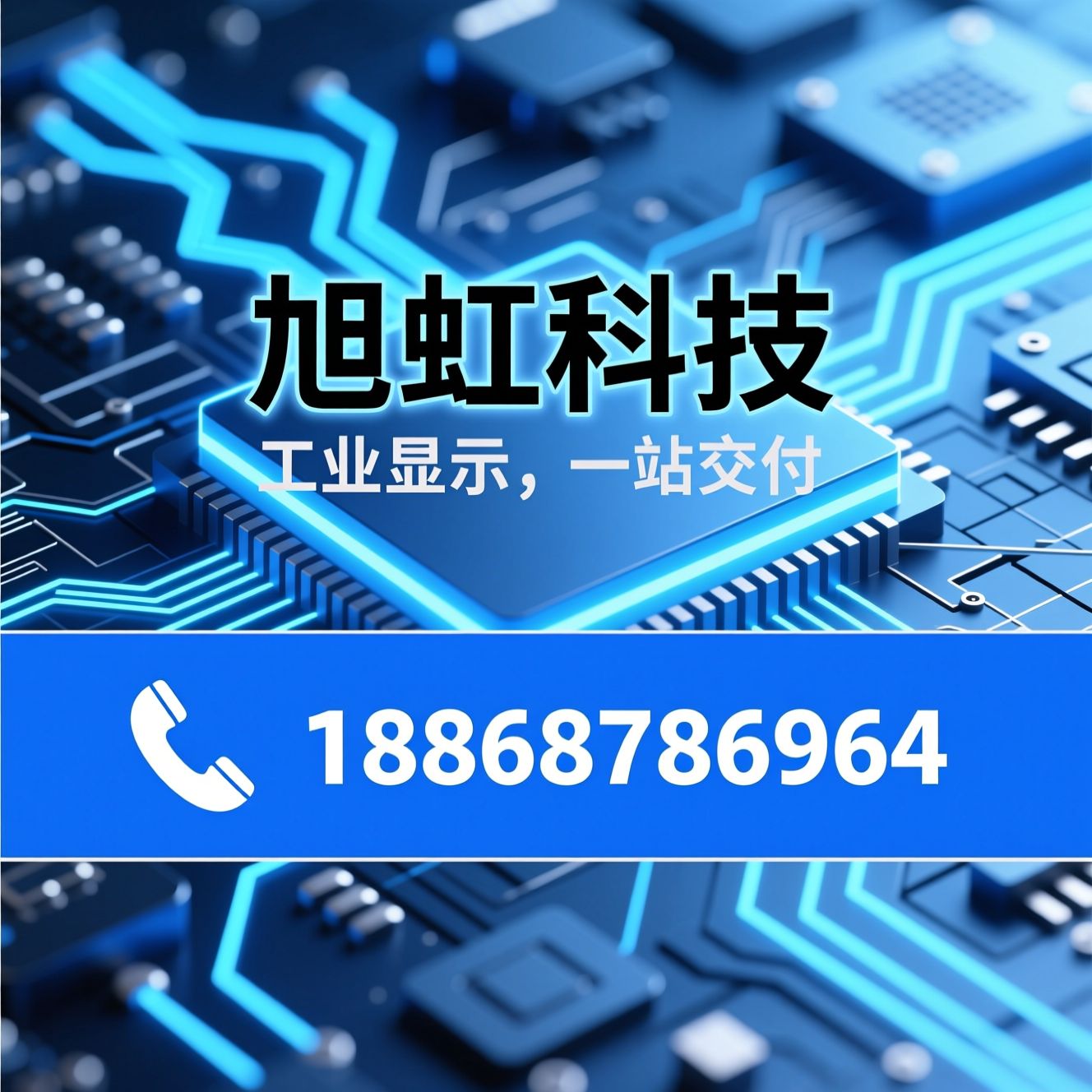 工业液晶屏_液晶显示解决方案/AUO代理/推荐旭虹科技服务