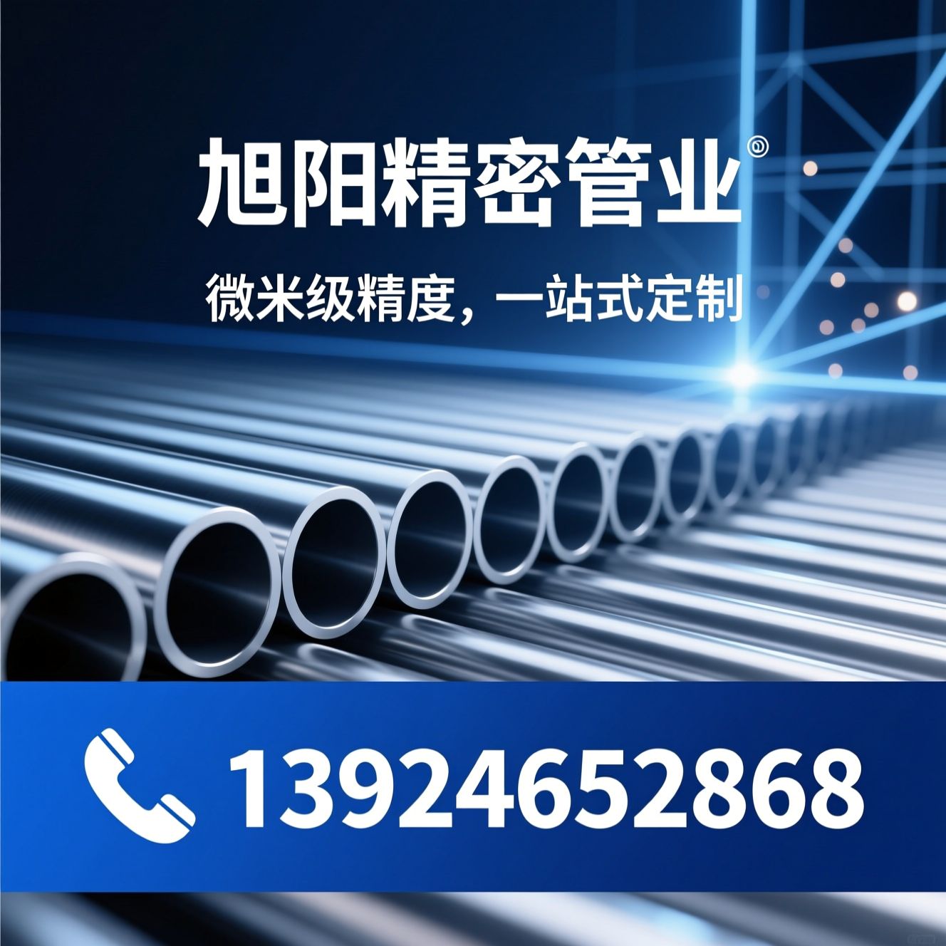 不锈钢精密管_不锈钢毛细管/精密管定制/推荐旭阳精密管业服务